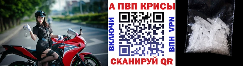 хочу   Багратионовск  APVP VHQ 
