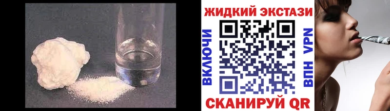 Бутират GHB Багратионовск