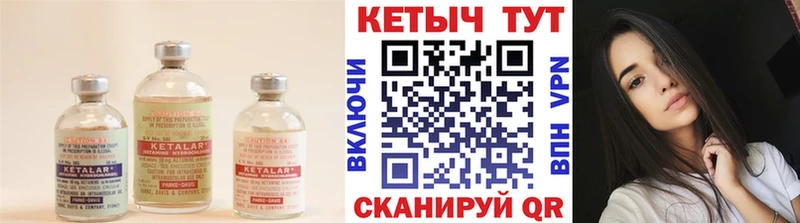КЕТАМИН VHQ  купить наркоту  KRAKEN ТОР  Багратионовск 